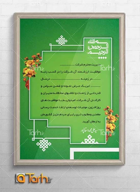 طرح لایه باز تقدیرنامه
